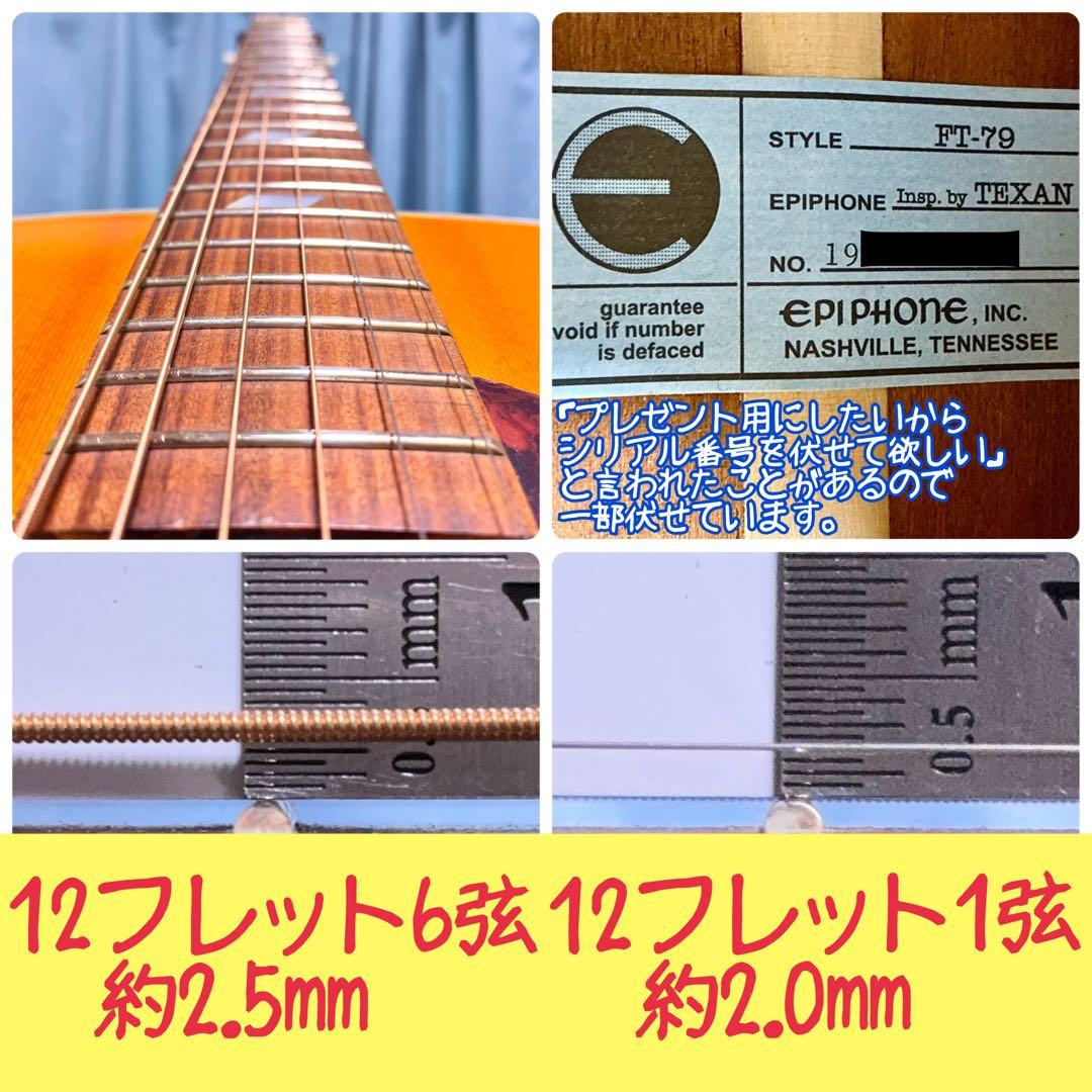 【牛骨☆エレアコ】Epiphone☆テキサン！ナチュラル【弾き易く調整☆新品弦】