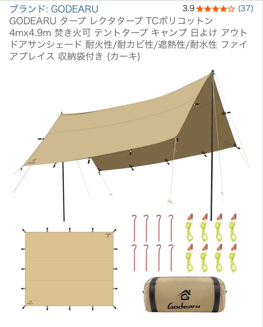 レクタタープ( 4.0m x 4.9m) ポールセット