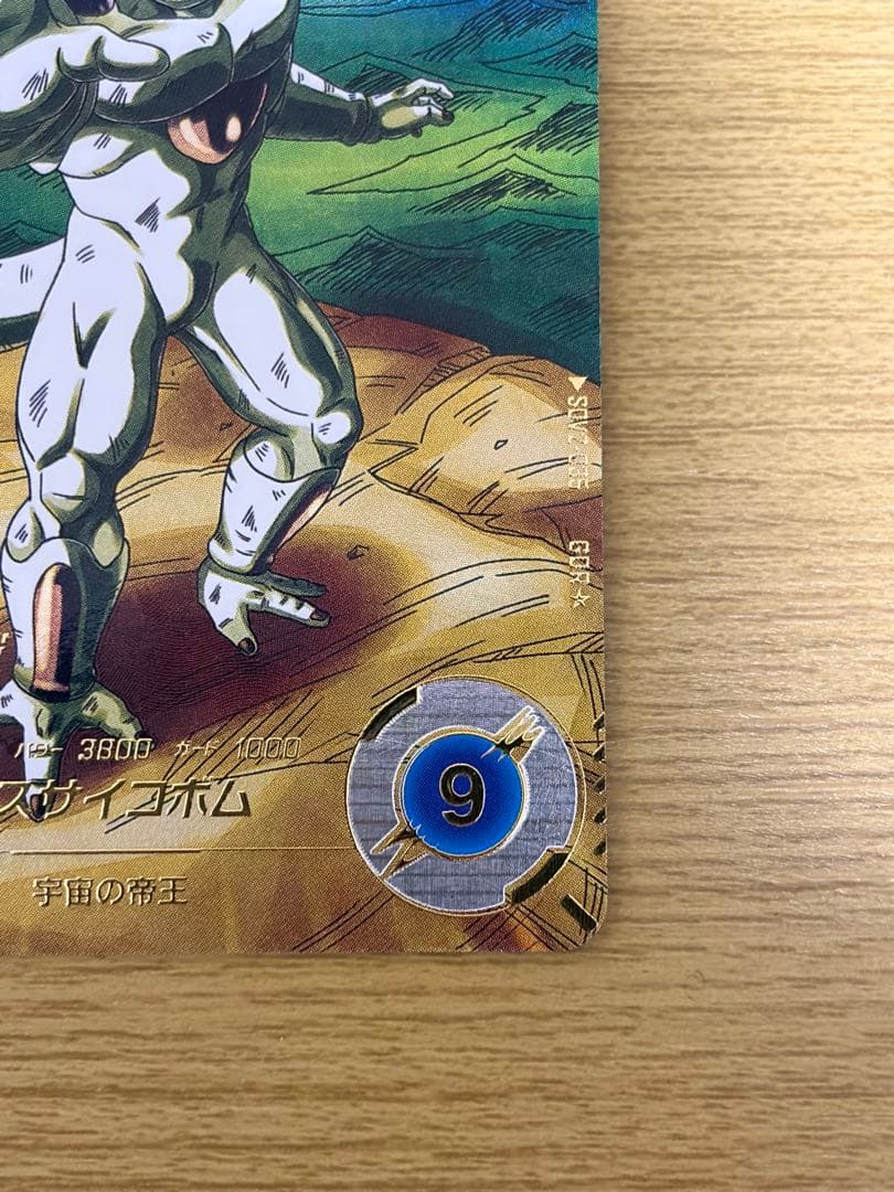 ドラゴンボールスーパーダイバーズ SDV2-035 フリーザ パラレル