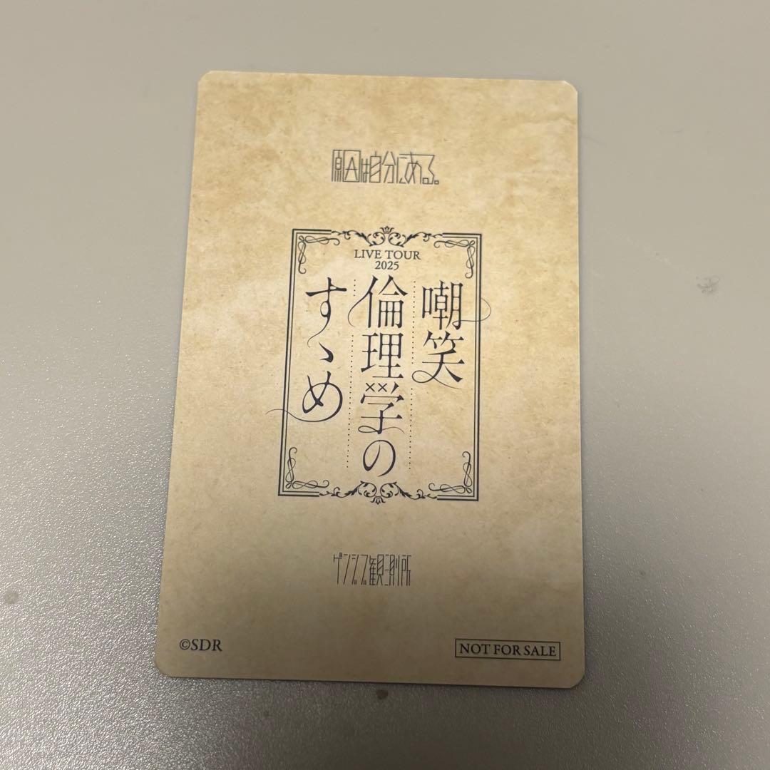 小泉光咲 嘲笑倫理学のすゝめ FC継続トレカ
