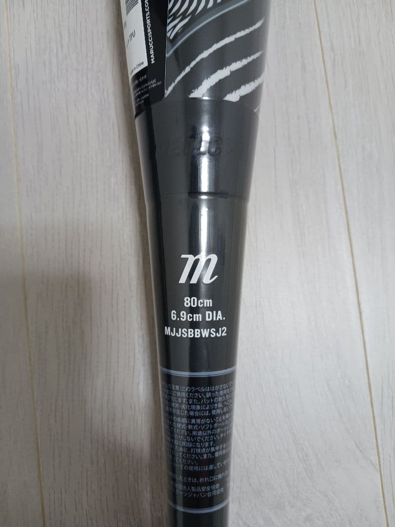 【新品未使用】ワニクラッシャー　ジュニアスピード　80cm 黒ワニ　少年軟式