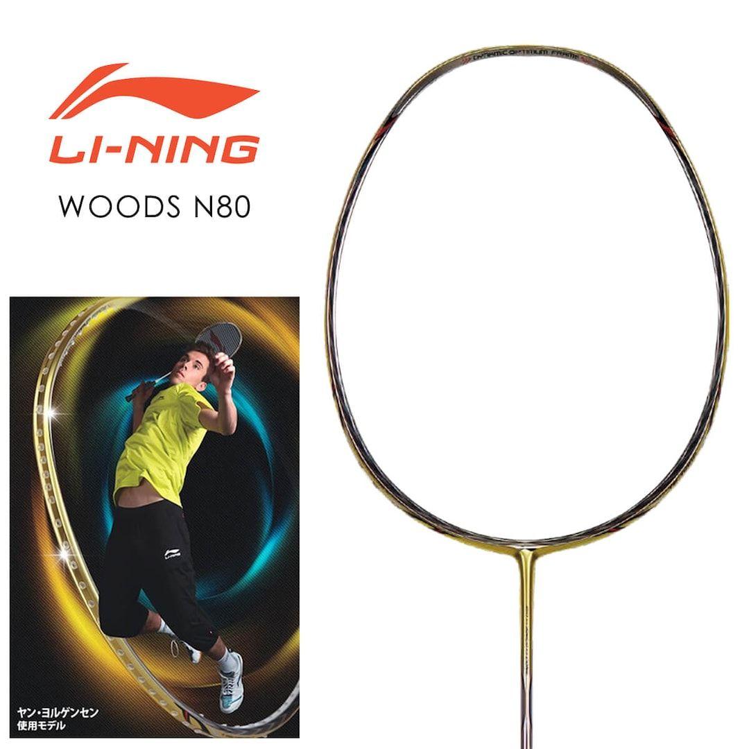 LI-NING リーニン Woods N80 バドミントン ラケット