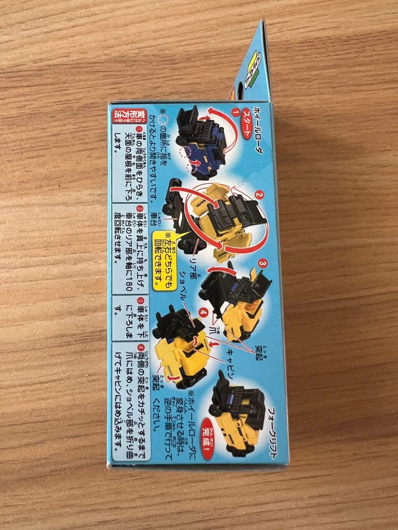 未開封 廃盤 バンダイ ブーブ FR18 変身ミニカー BANDAI VooV