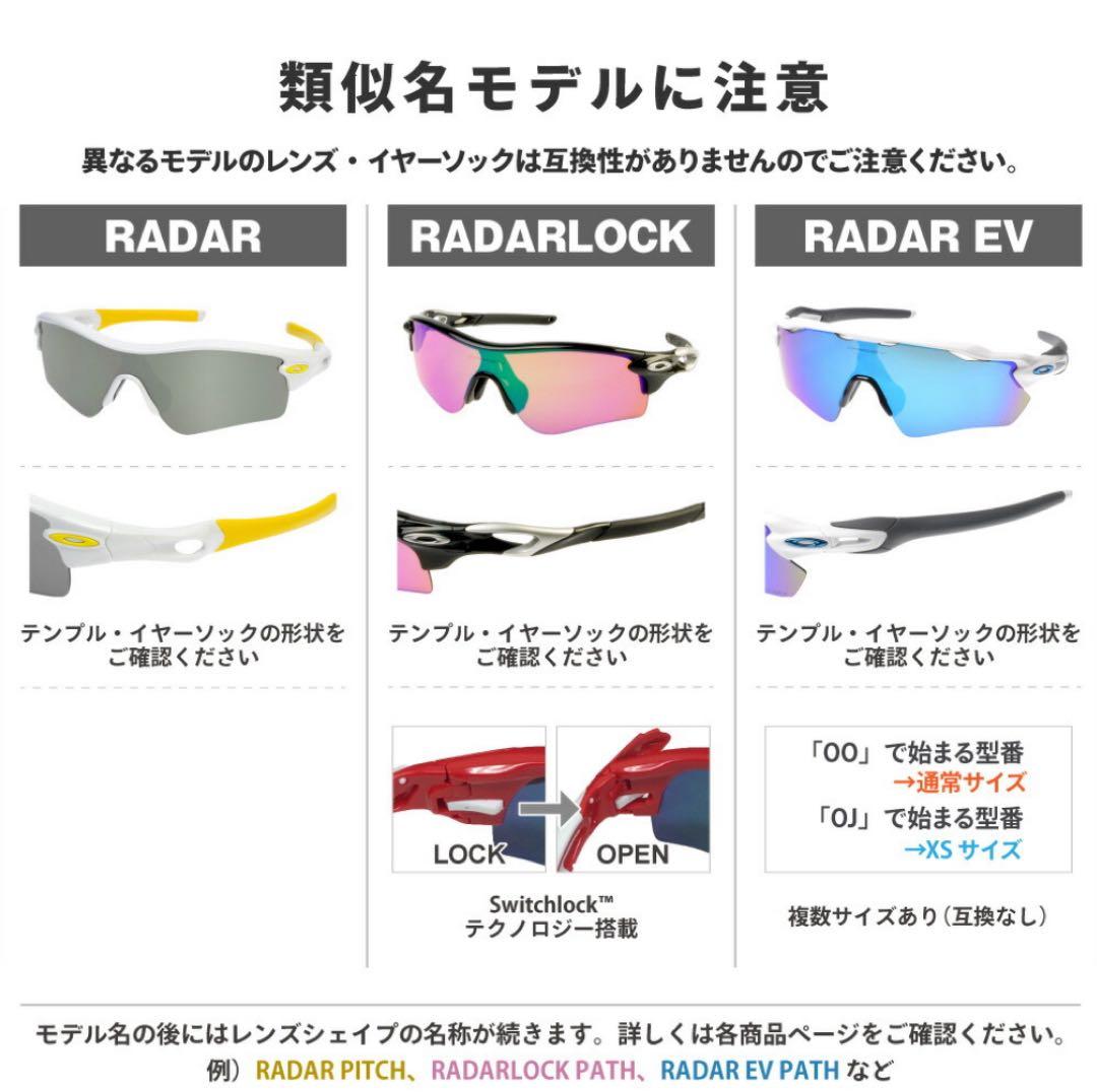 オークリー レーダーロック プリズムフィールド 交換レンズ
