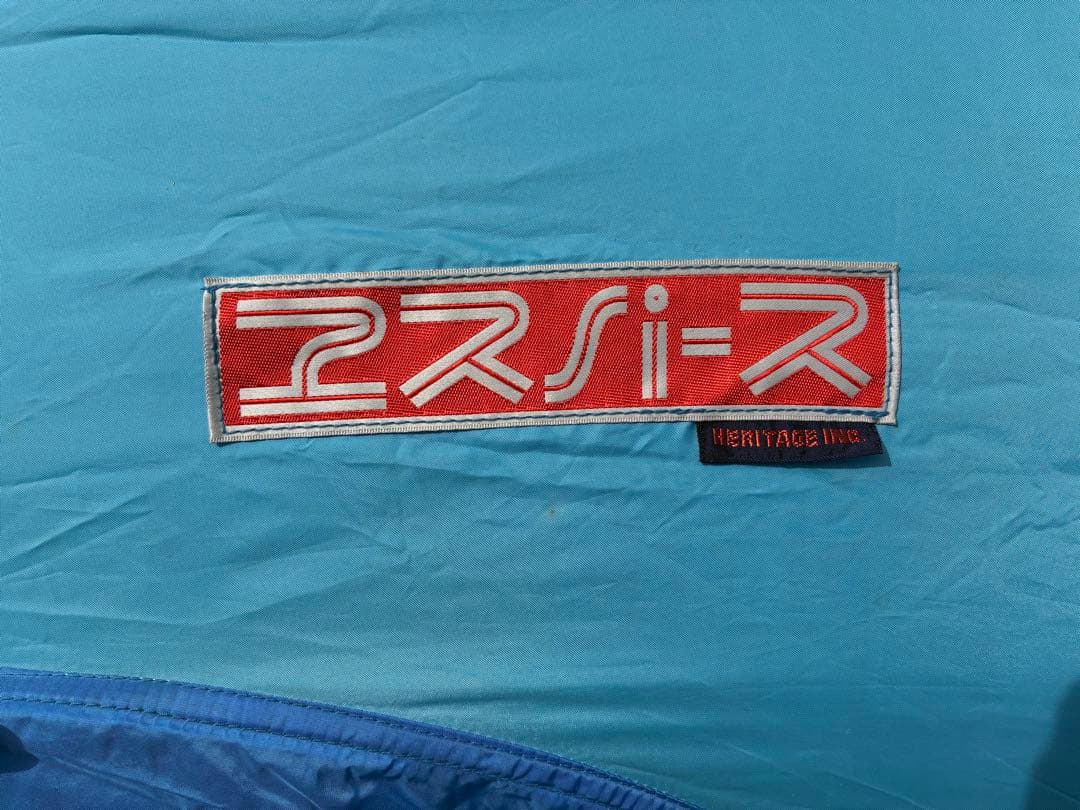 昔のエスパース　山用ですがしらっとキャンプで使うのがおしゃれ、カタカナ名が◯