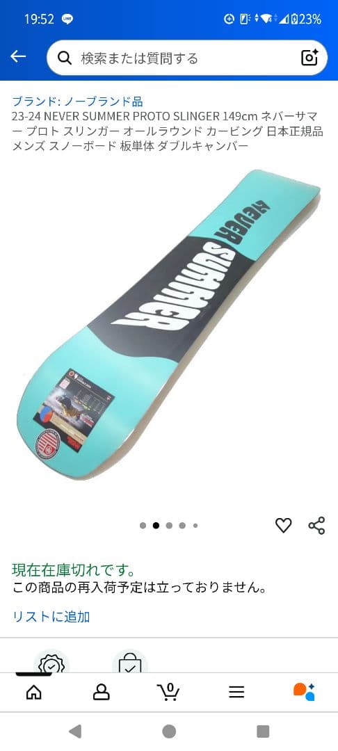 neversummer ネバーサマー　スノーボード　プロトスリンガー　153cm