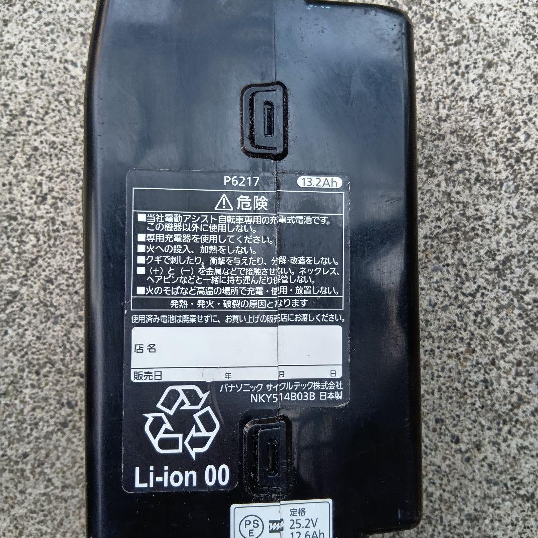 水色 電動アシスト自転車 前面バスケット付き