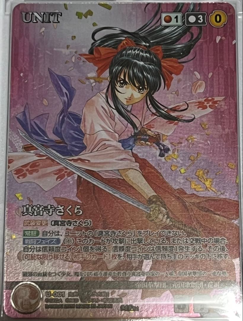 帝国華撃団 & 真宮寺さくら トレーディングカードセット　クルセイド