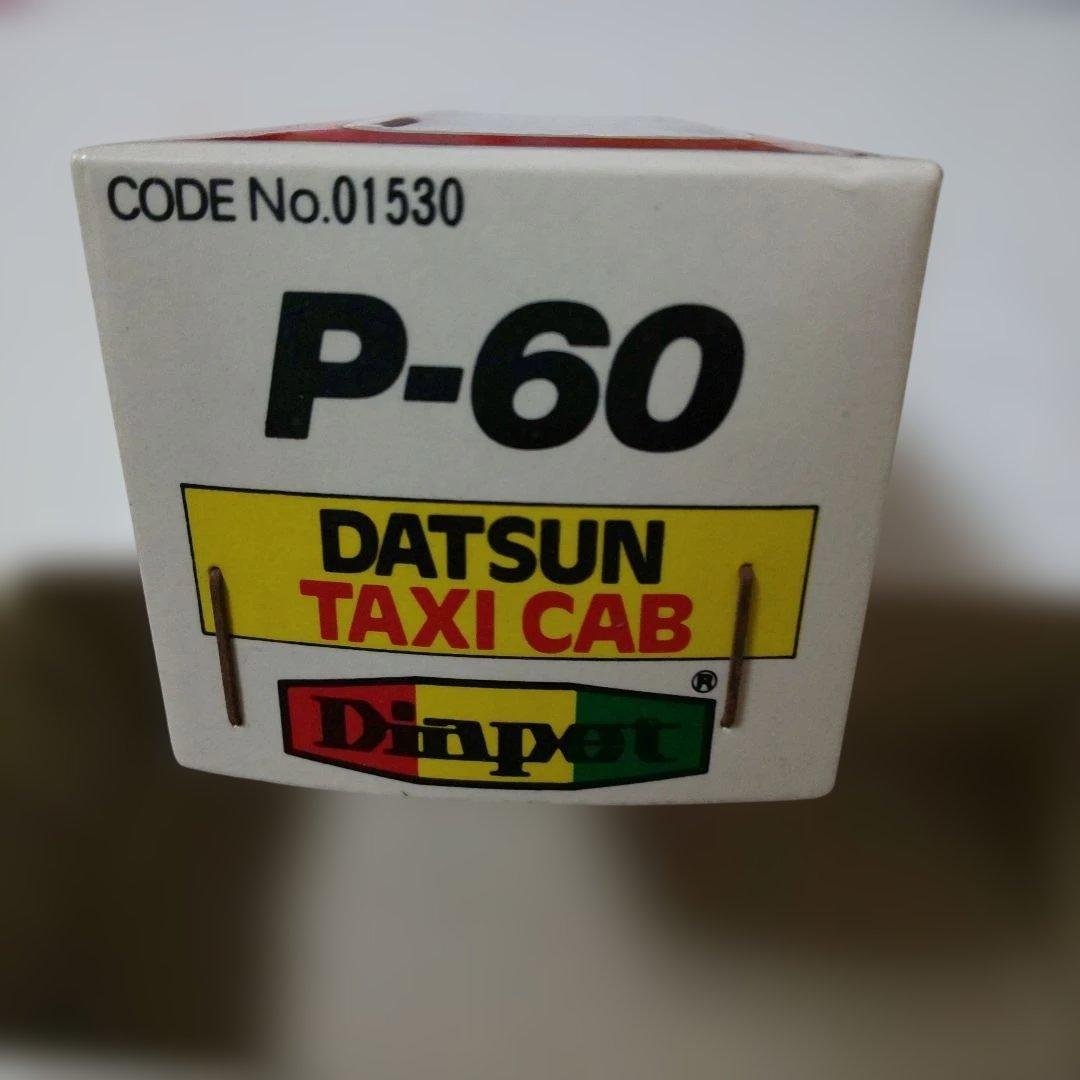 ダイヤペット P-60ニッサンセドリック4ドア個人タクシー