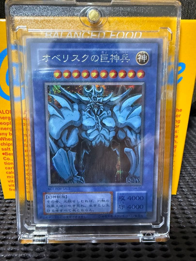 遊戯王 三幻神