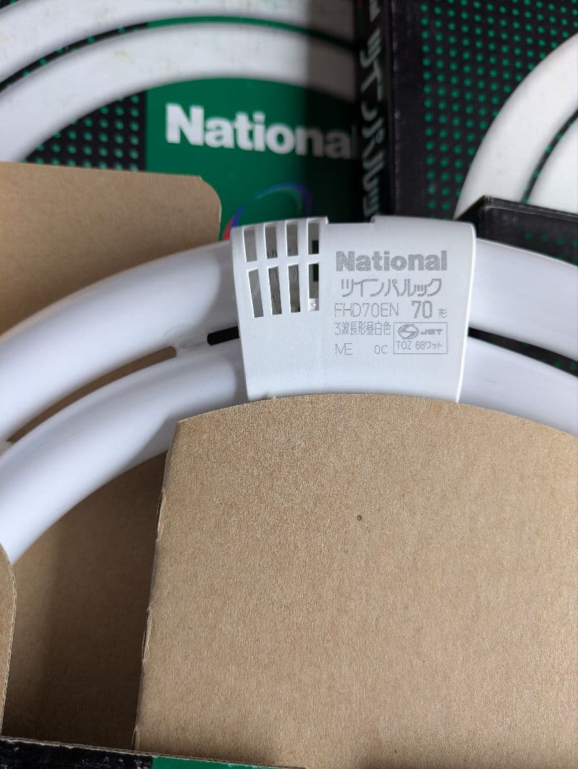 National FHD70EN 蛍光灯 70cm 4個セット