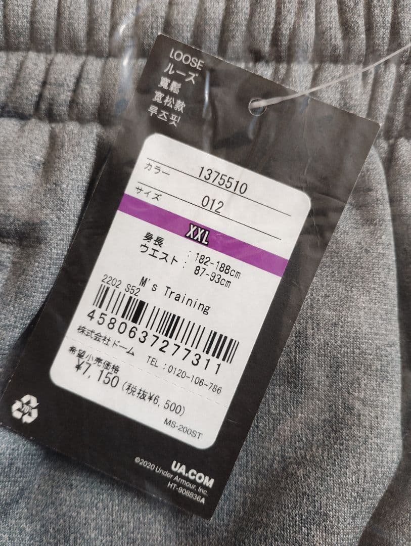 アンダーアーマー　フリース　上下セット　XXL 新品未開封　（黒とグレー）