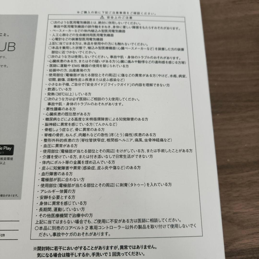最新型　新品未使用未開封　SIXPAD シックスパッド コアベルト2 LLサイズ