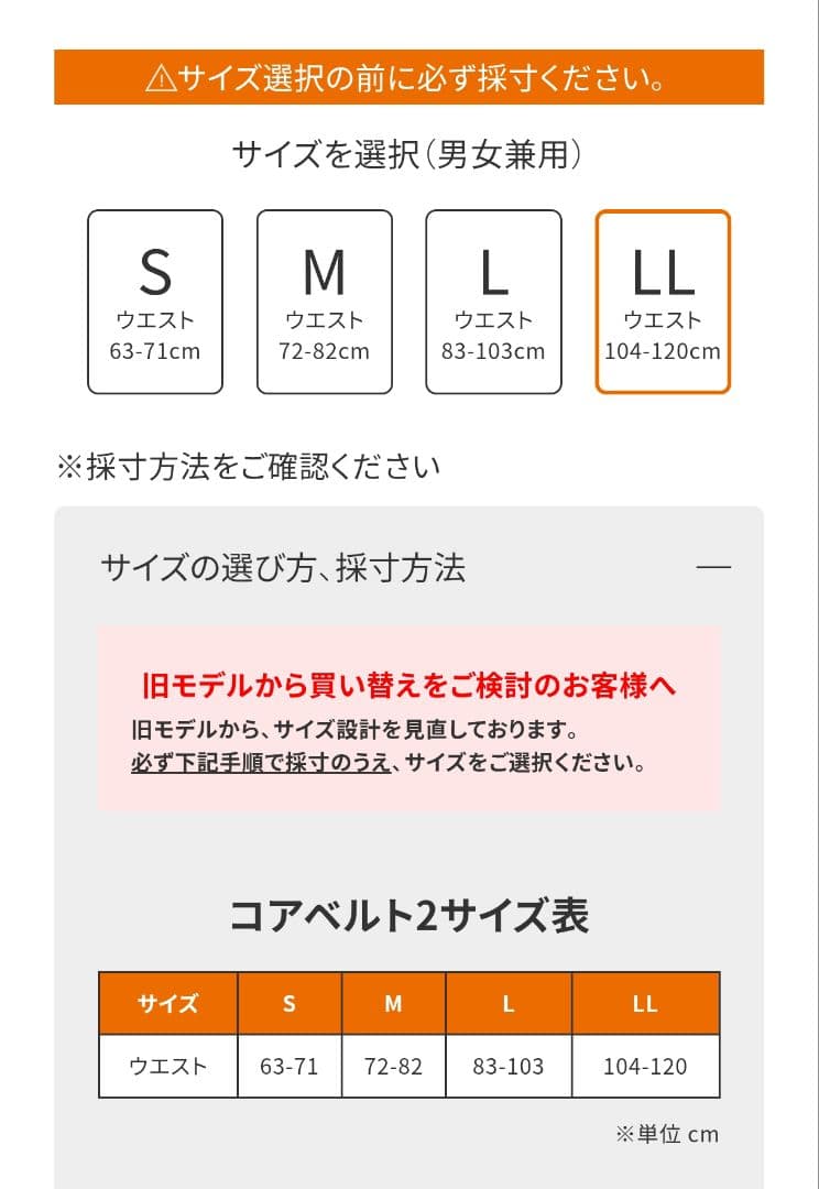 最新型　新品未使用未開封　SIXPAD シックスパッド コアベルト2 LLサイズ