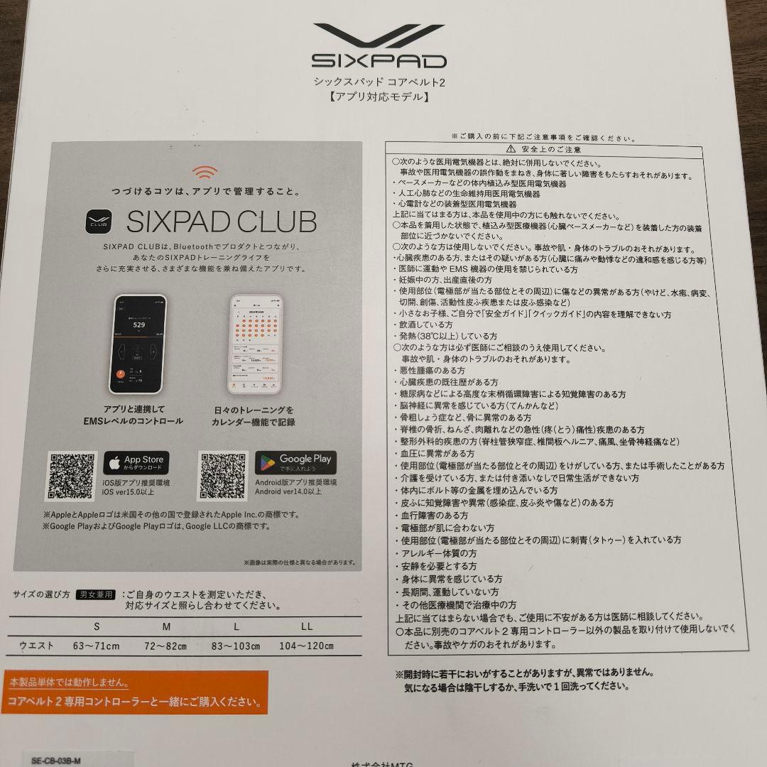 最新型　新品未使用未開封　SIXPAD シックスパッド コアベルト2 LLサイズ