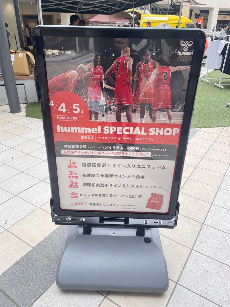 名古屋ドルフィンズ全選手サイン