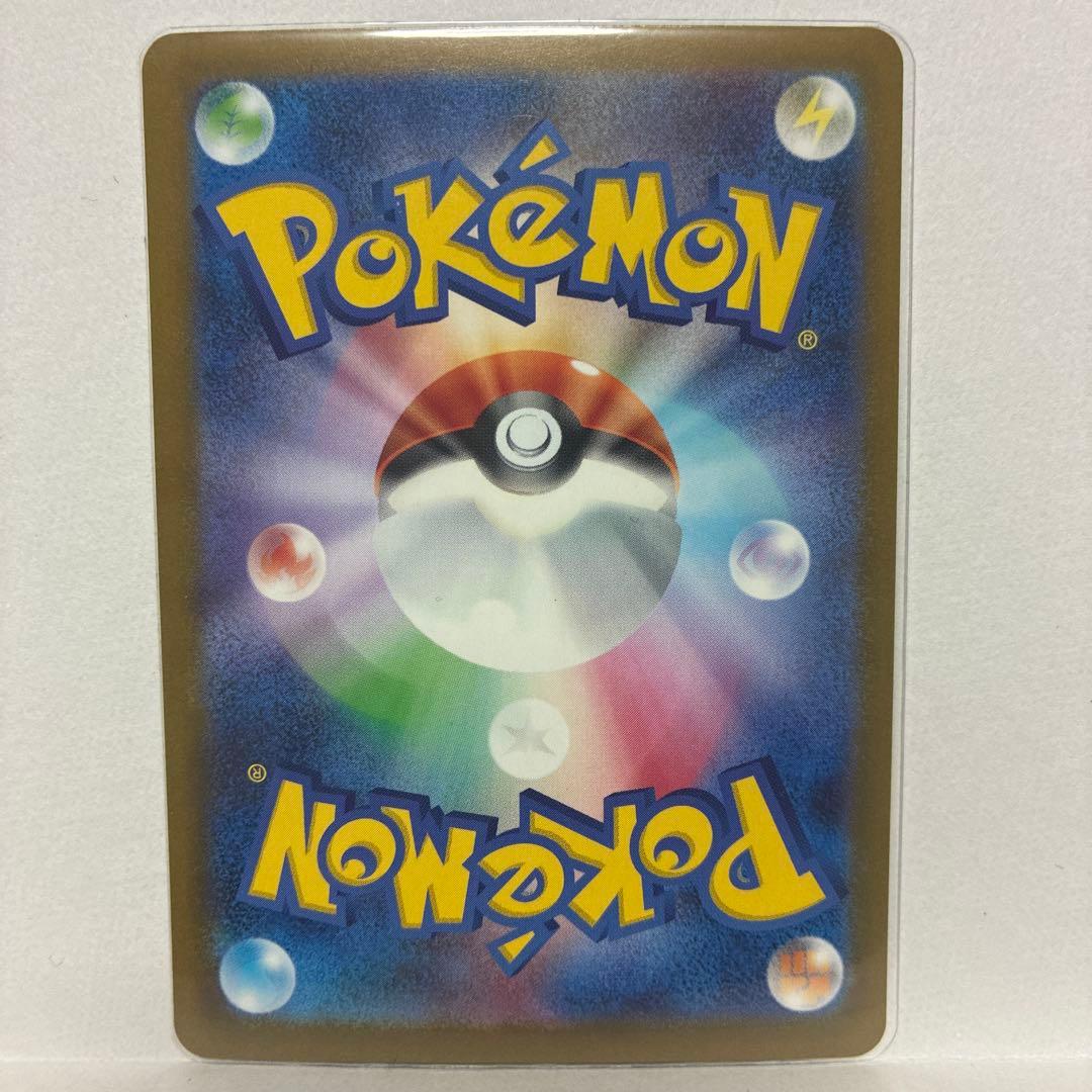 ポケモンカード ピカチュウex SAR 美品