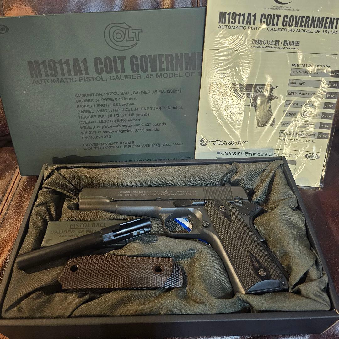 マルイ M1911A1 COLT GOVERNMENT ガスブローバック