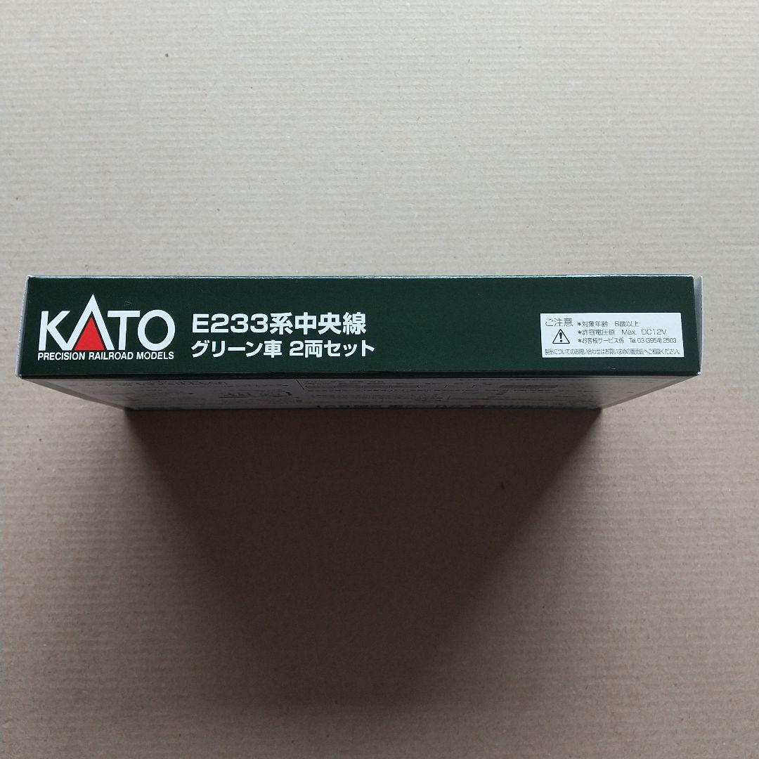 ◆KATO 10-2080 E233系 中央線グリーン車2両セット