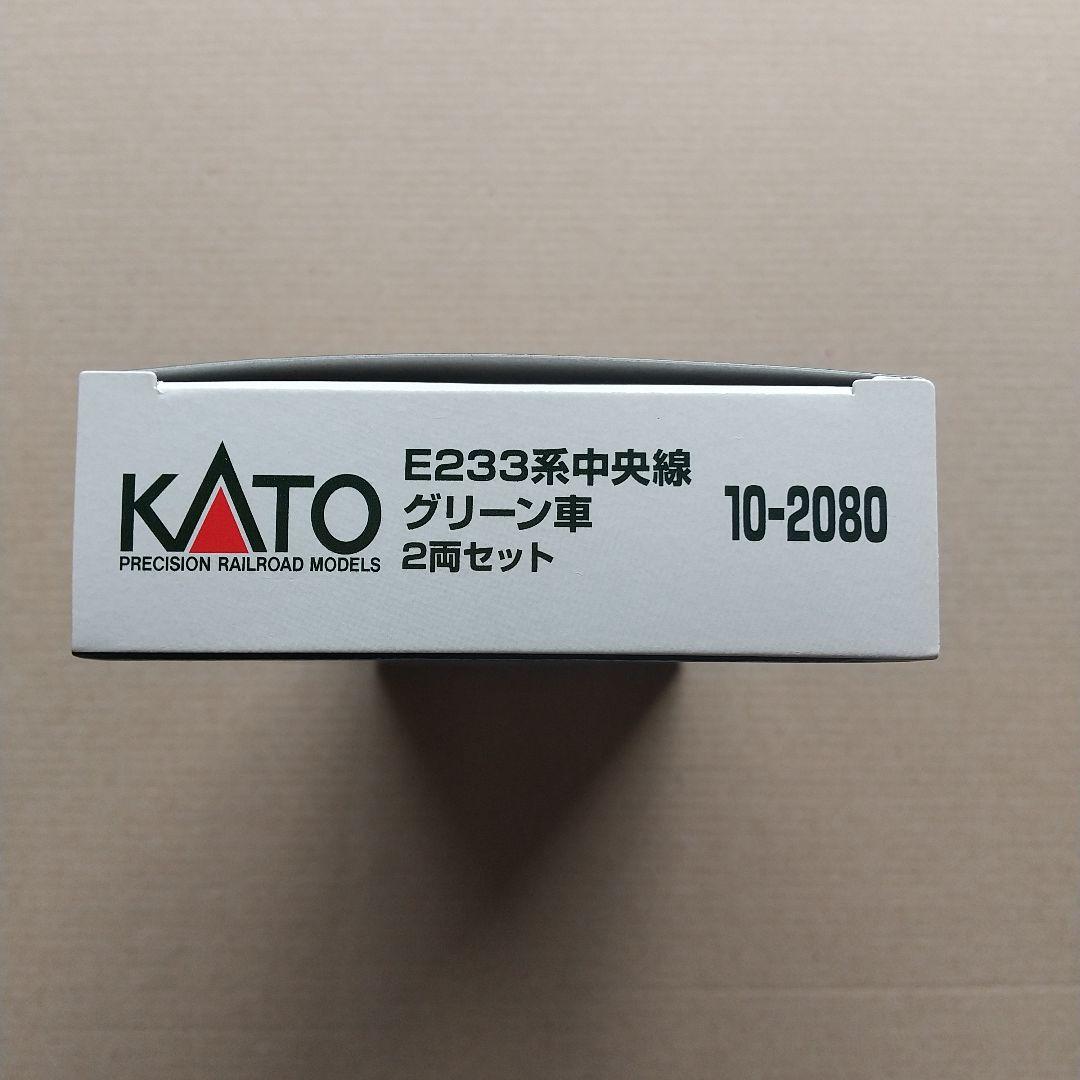 ◆KATO 10-2080 E233系 中央線グリーン車2両セット