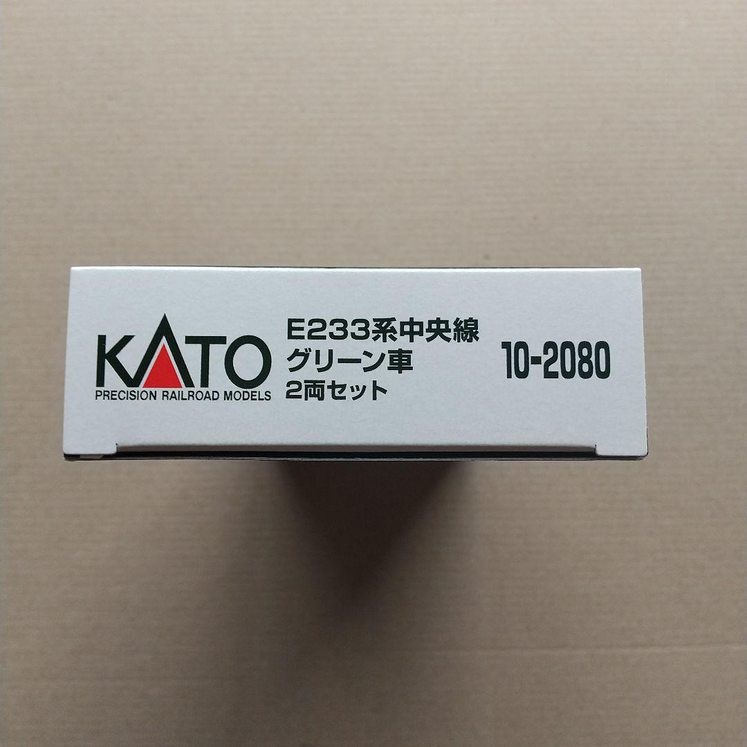 ◆KATO 10-2080 E233系 中央線グリーン車2両セット