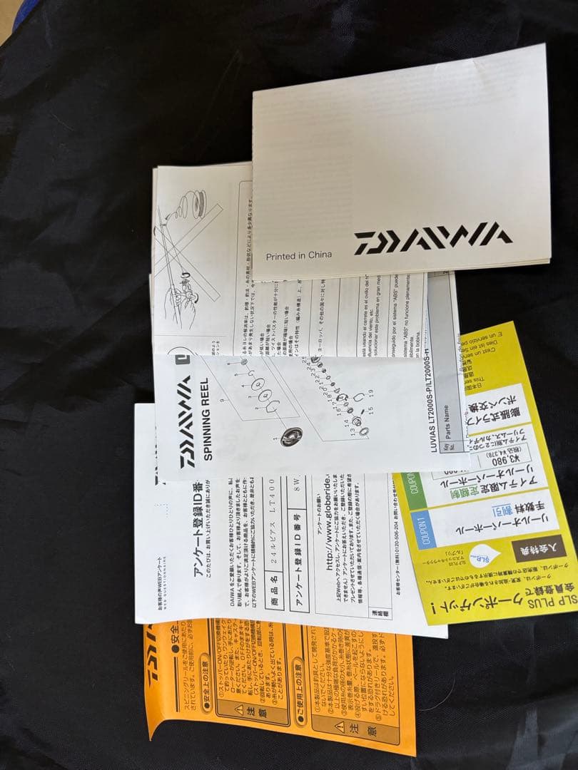 【一時的値下】ルビアス 24 LT4000-XH