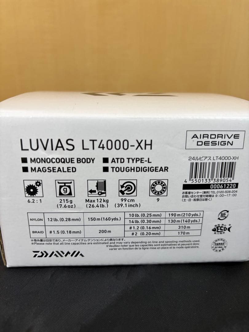 【一時的値下】ルビアス 24 LT4000-XH