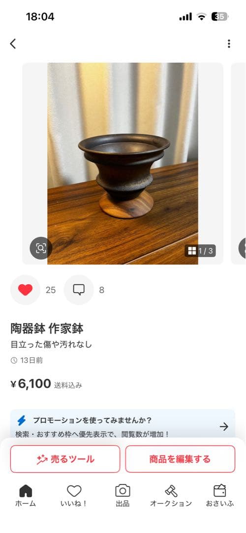 陶器鉢 作家鉢