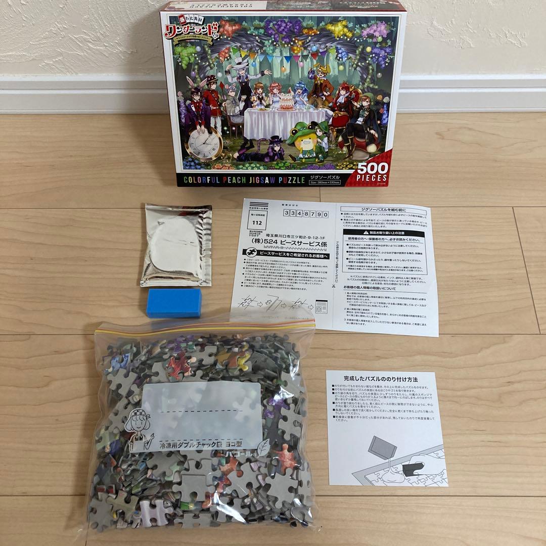 カラピチ　落ちた先はワンダーランド　ジグソーパズル 500ピース