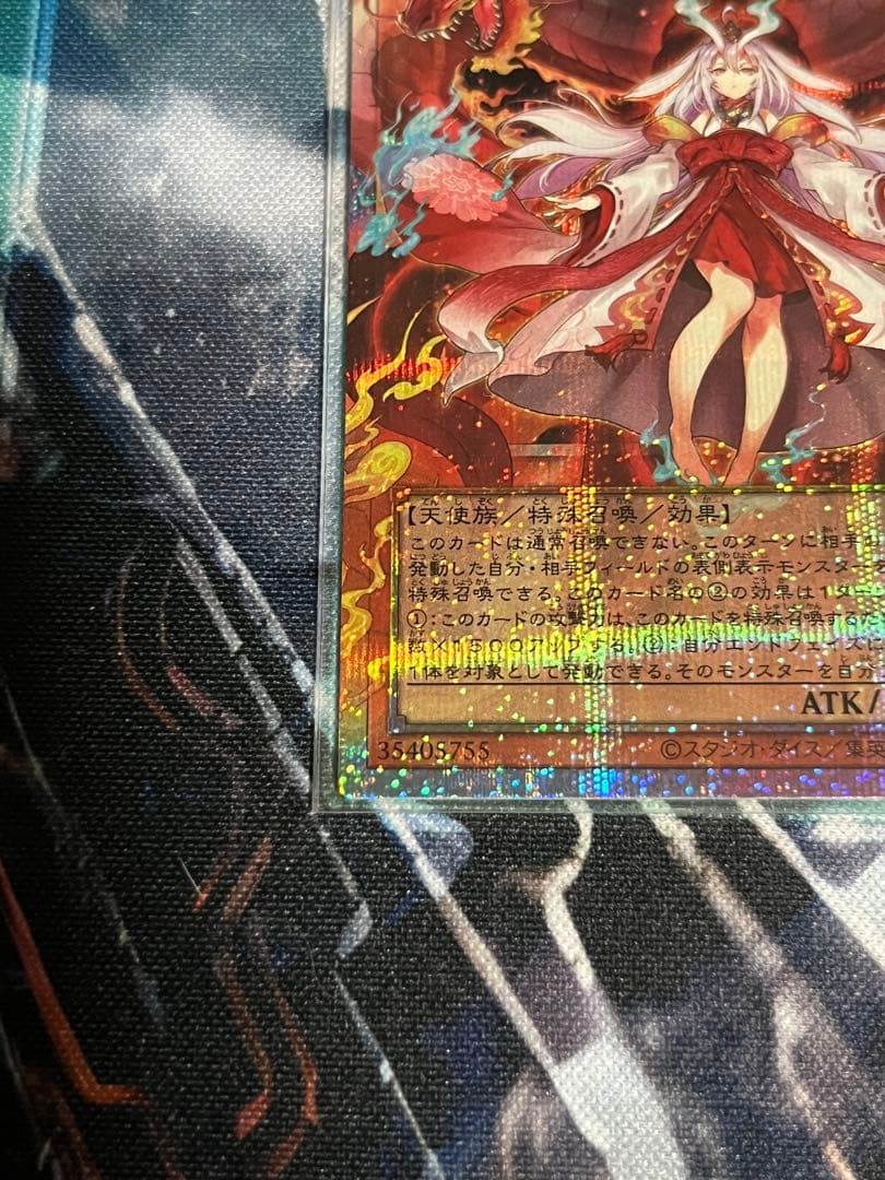 遊戯王　倶利伽羅天童　プリズマティックシークレットレア　オーバーフレーム
