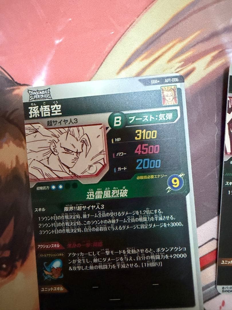 ドラゴンボール　ダイバーズ　40th apt-005 孫悟空　スーパーパラレル