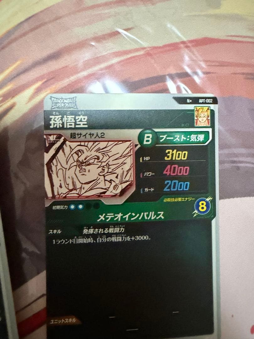 ドラゴンボール　ダイバーズ　40th apt-005 孫悟空　スーパーパラレル