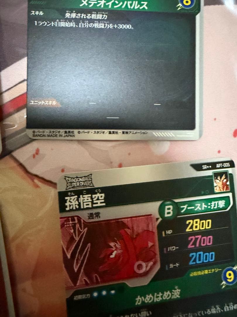 ドラゴンボール　ダイバーズ　40th apt-005 孫悟空　スーパーパラレル