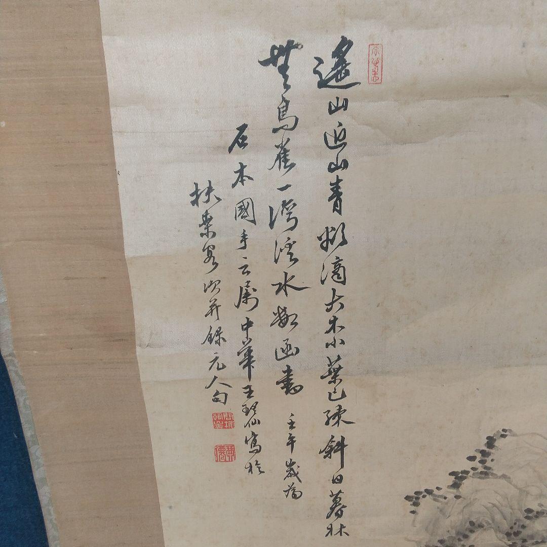 画家　王琴仙　山水画賛　絹本肉筆　状態微妙　清国　清朝末　中国