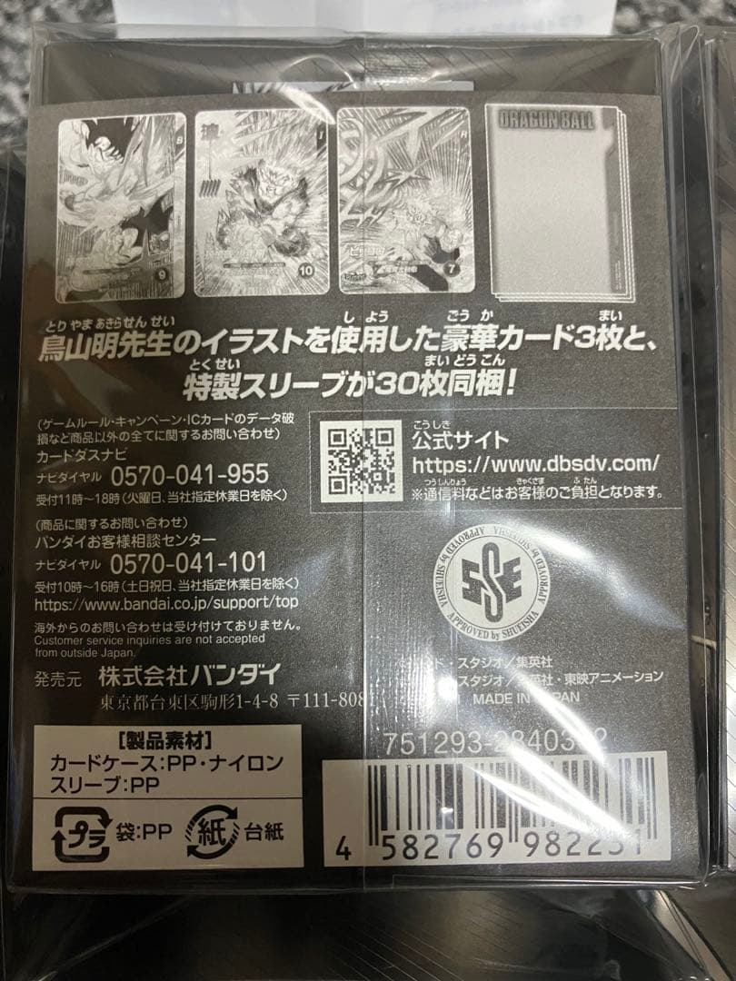 ドラゴンボールスーパーダイバーズ　デッキケース　新品未開封　6個セット