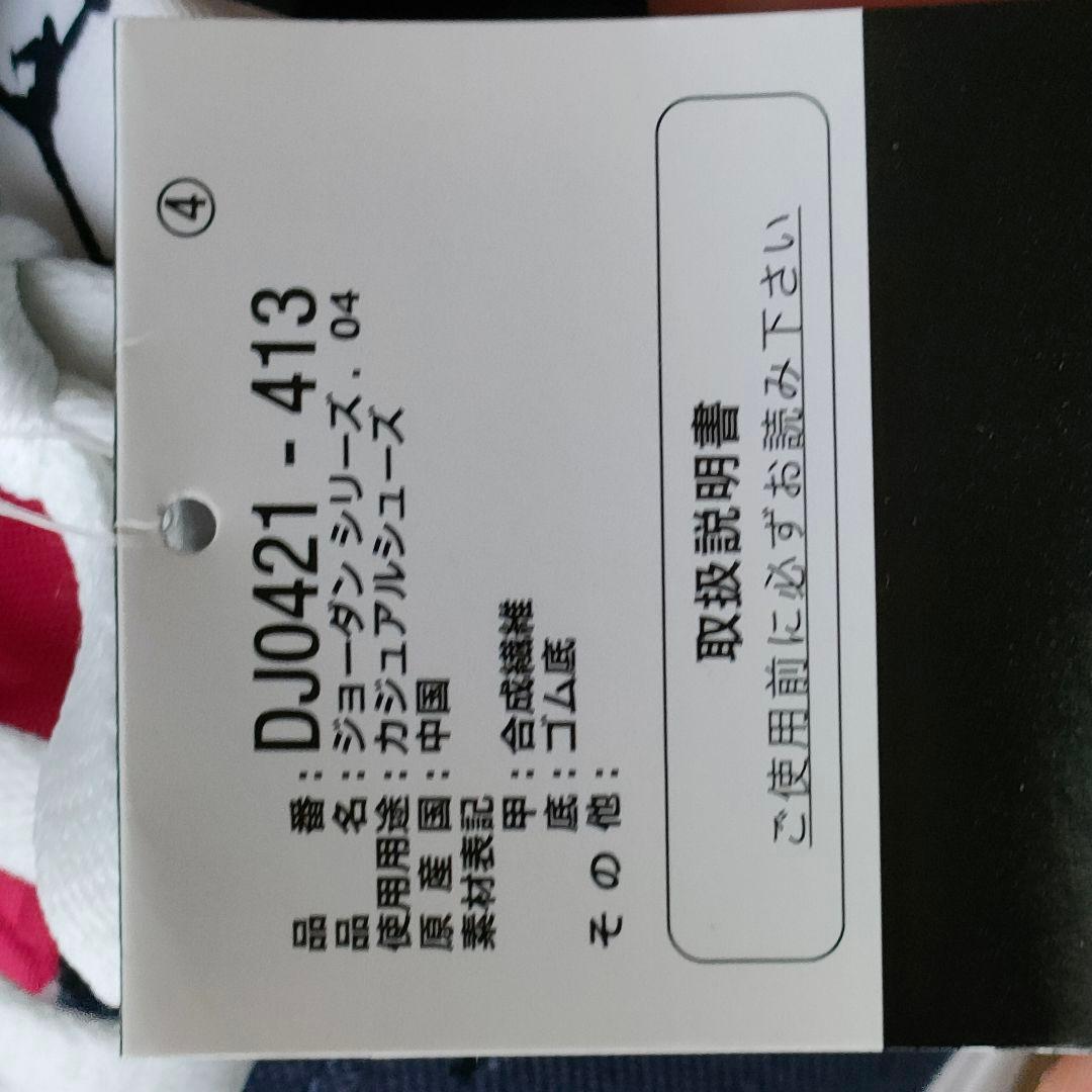 新品　未用　メンス鞋　NIKE　28.5