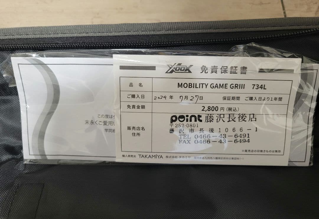 XOOX MOBILITY GAME GR III 734L モバイル　未使用