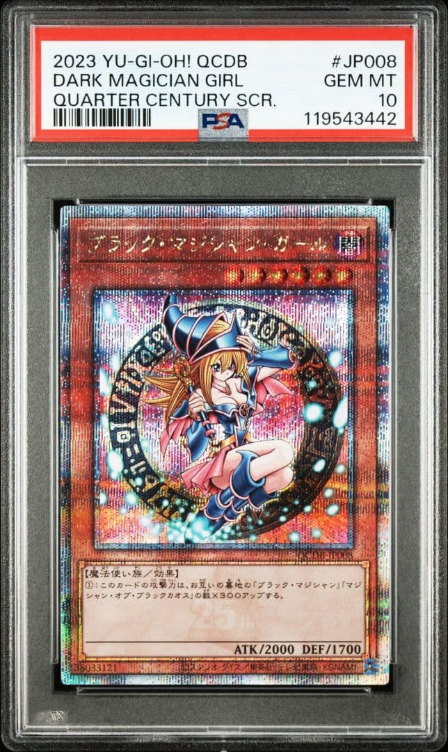 PSA10 連番 魔術師の弟子 ブラックマジシャンガール 25th プリシク