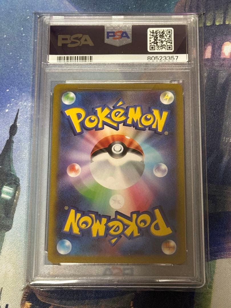 ピカチュウV SL 415/414 PSA10 スタートデッキ100