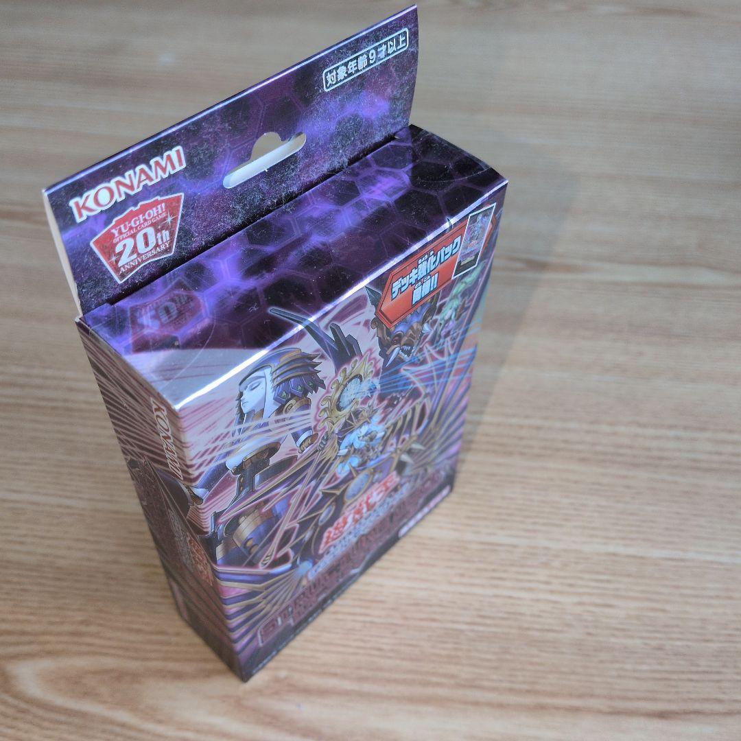 遊戯王OCG　新品/未開封ストラクチャーデッキまとめ5個＋おまけ