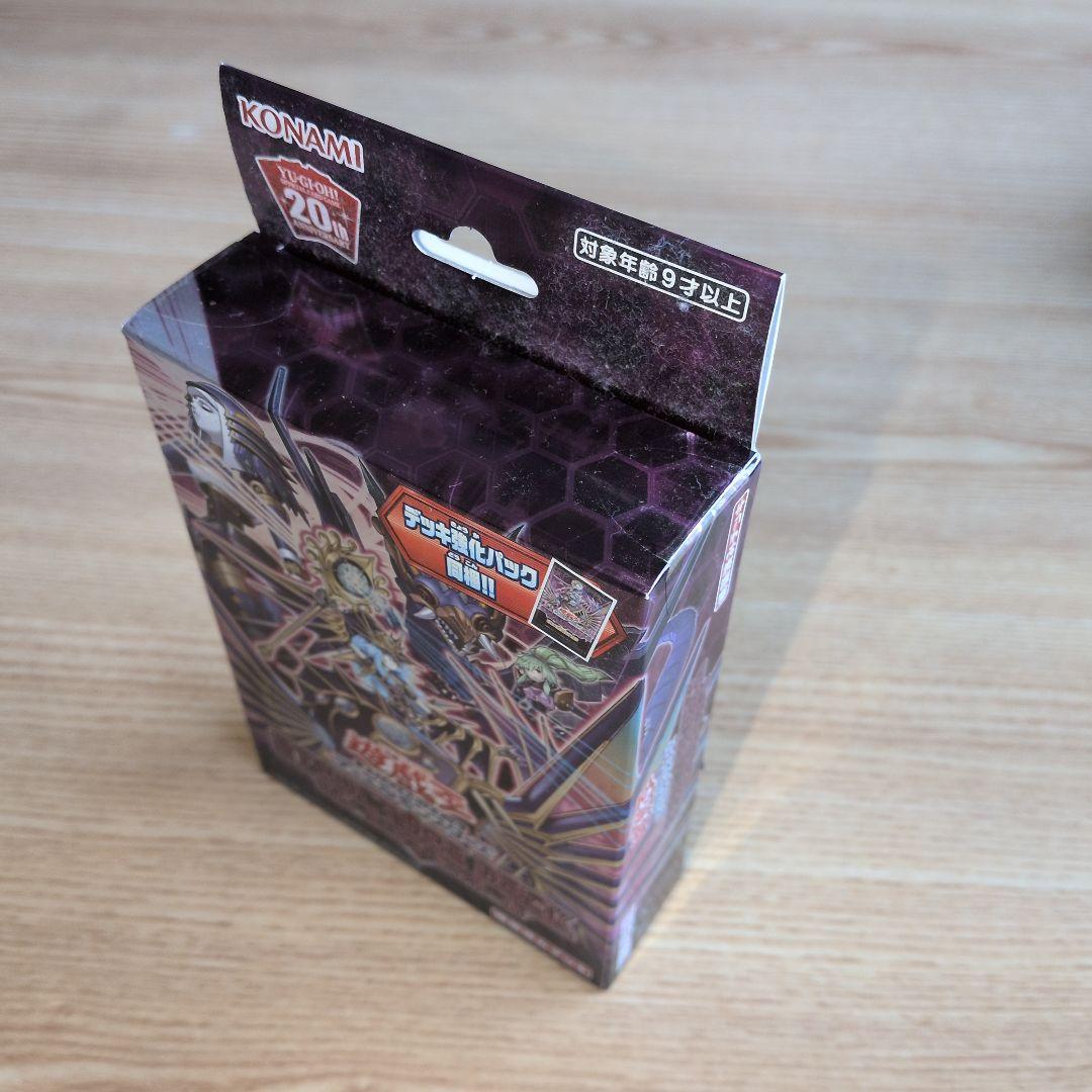 遊戯王OCG　新品/未開封ストラクチャーデッキまとめ5個＋おまけ