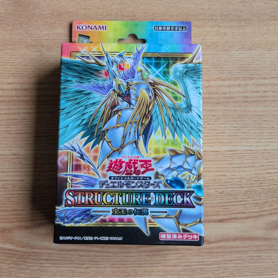 遊戯王OCG　新品/未開封ストラクチャーデッキまとめ5個＋おまけ