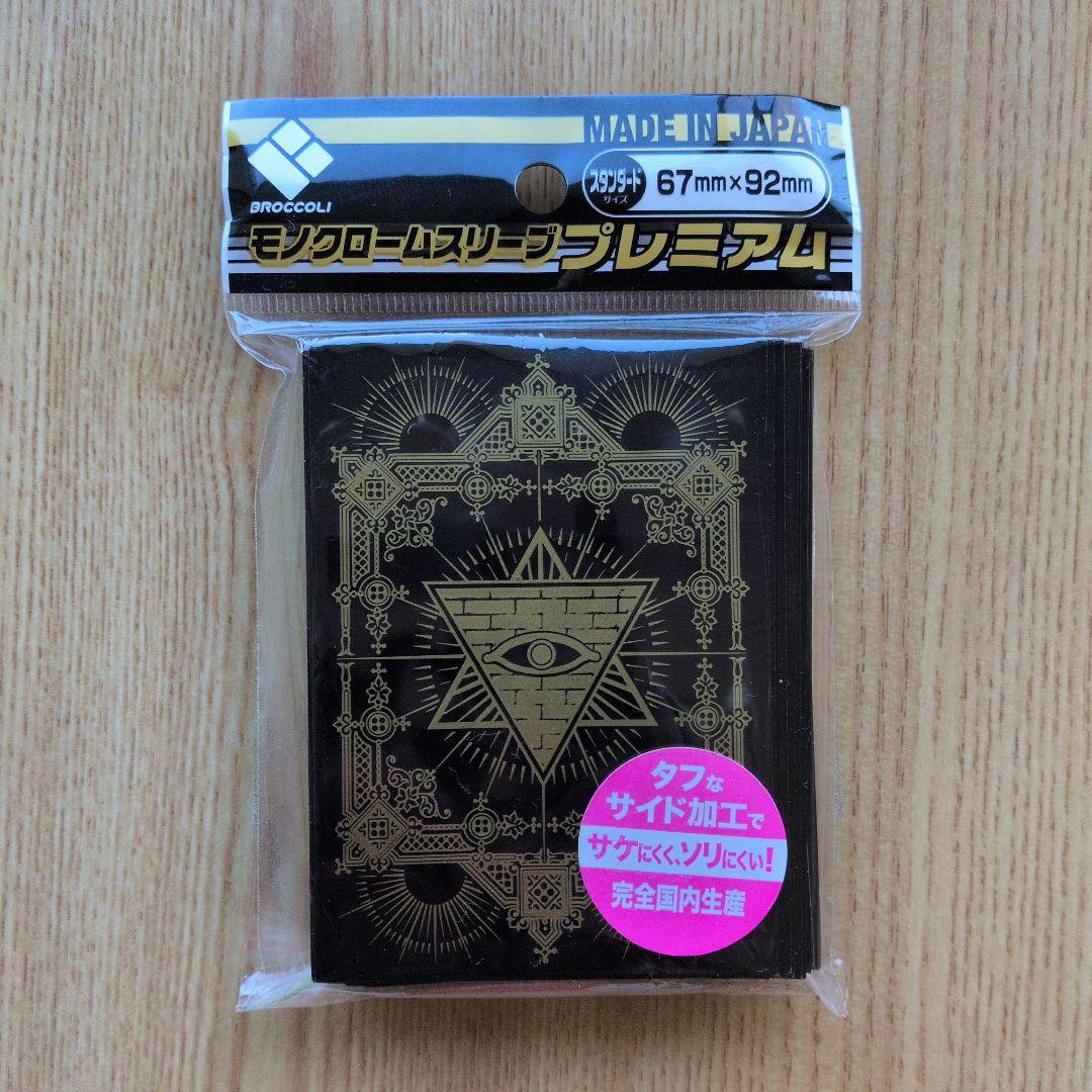 遊戯王OCG　新品/未開封ストラクチャーデッキまとめ5個＋おまけ