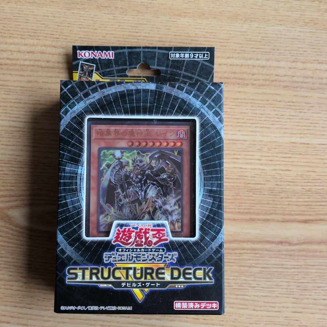 遊戯王OCG　新品/未開封ストラクチャーデッキまとめ5個＋おまけ