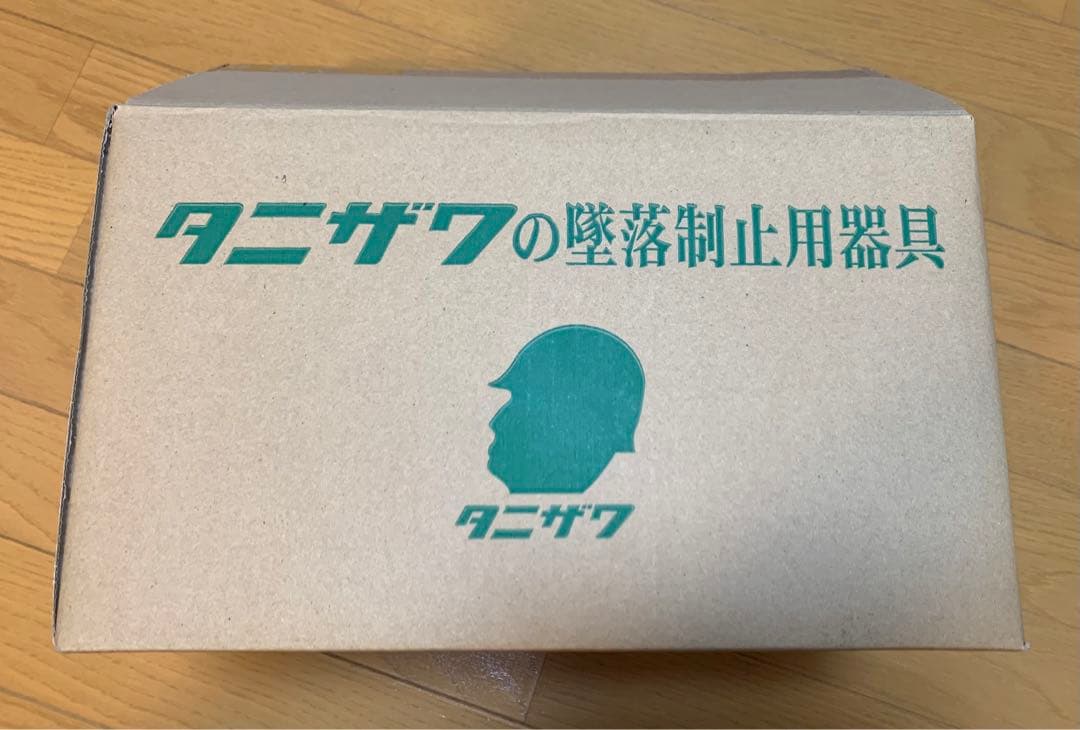 タニザワの墜落制止用器具