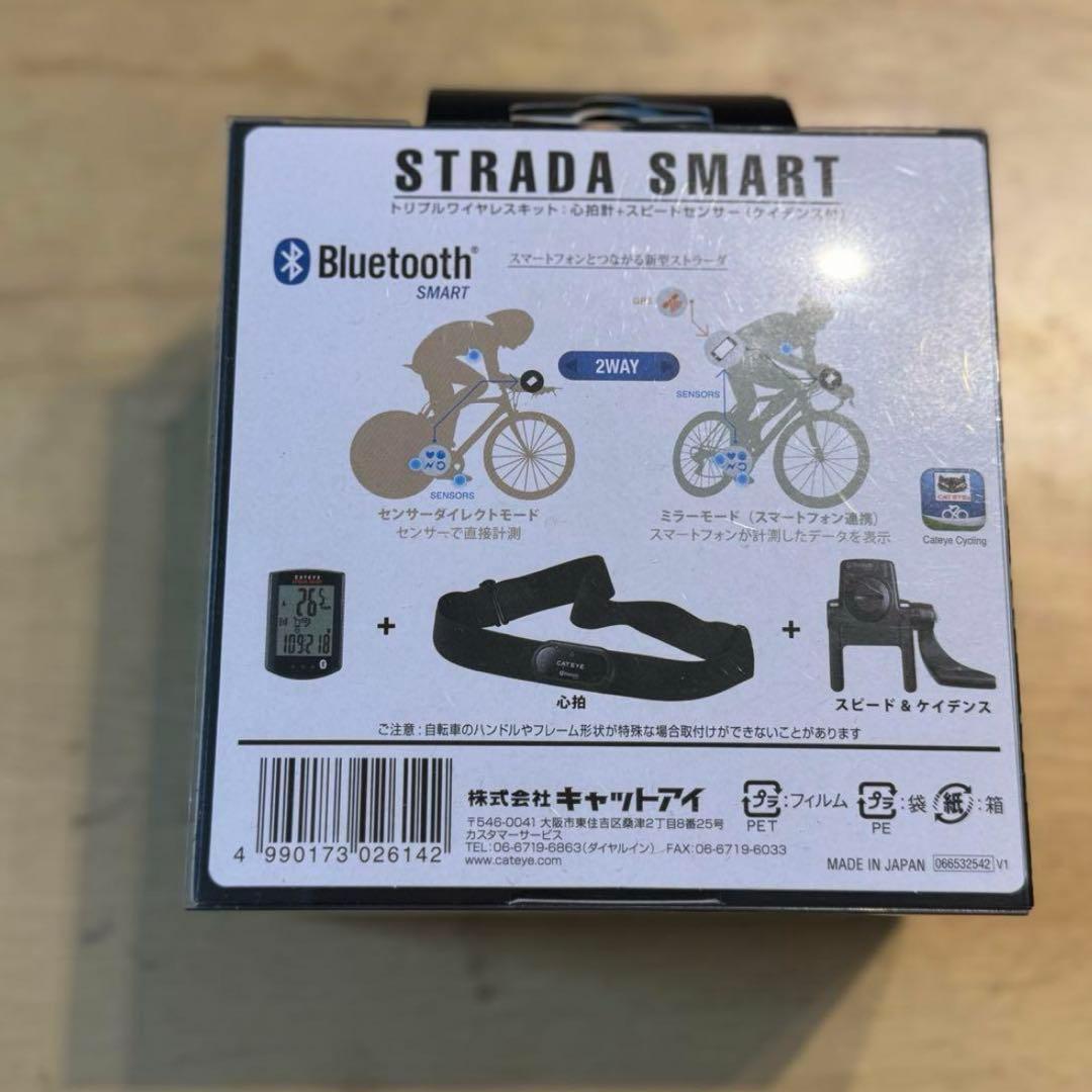 STRADA SMART トリプルキット