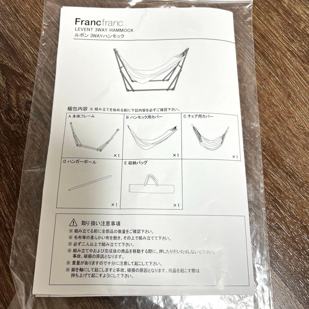 Francfranc Levent 3way ハンモック フランフラン ピンク