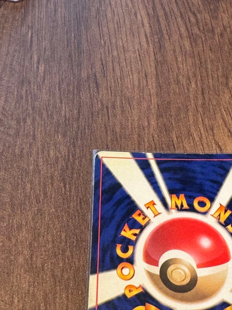 カイリキー　旧裏　マーク無し