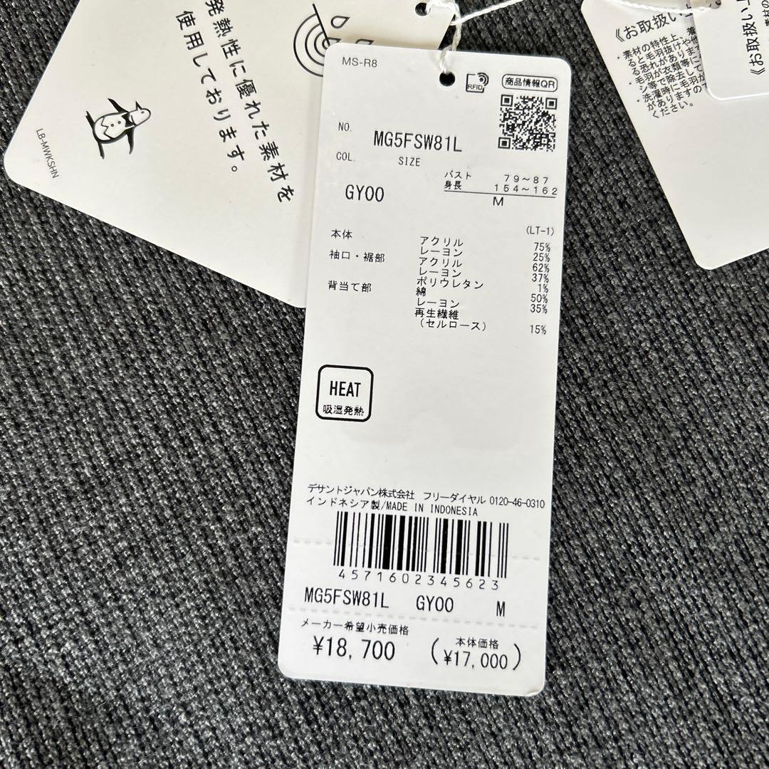 ◆jm5 マンシングウェア MUNSINGWEAR 新品タグ付き