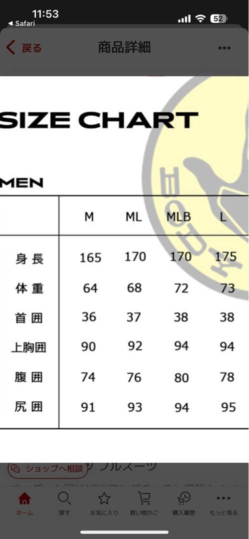 ボディグローブ フルスーツ 25 ジャージ 3/2mm 日本製 極美品ML